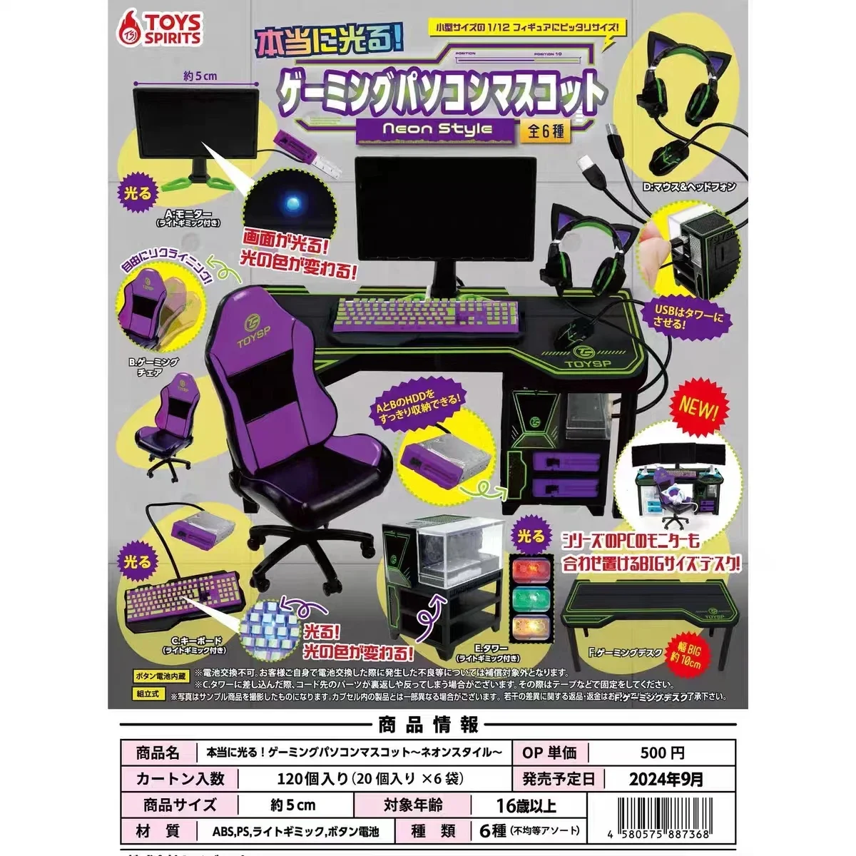Pc Gaming Y Monitor - Toys spirits gashapon toys cute kawaii